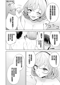 Page 147 of Nukian -Nukige mitai na Shima ni Sunderu Watashi wa Dousurya Ii desu ka?Comic Anthology 拔島官漫短篇集