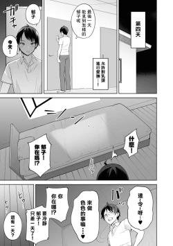 Page 154 of Nukian -Nukige mitai na Shima ni Sunderu Watashi wa Dousurya Ii desu ka?Comic Anthology 拔島官漫短篇集