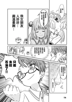 Page 157 of Nukian -Nukige mitai na Shima ni Sunderu Watashi wa Dousurya Ii desu ka?Comic Anthology 拔島官漫短篇集