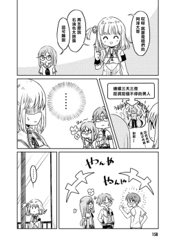 Page 159 of Nukian -Nukige mitai na Shima ni Sunderu Watashi wa Dousurya Ii desu ka?Comic Anthology 拔島官漫短篇集