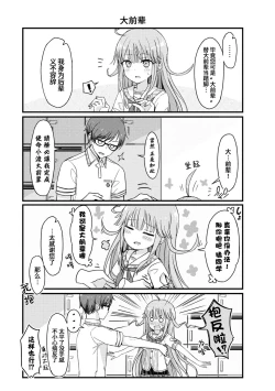 Page 15 of Nukian -Nukige mitai na Shima ni Sunderu Watashi wa Dousurya Ii desu ka?Comic Anthology 拔島官漫短篇集