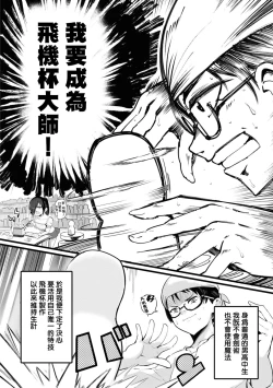 Page 163 of Nukian -Nukige mitai na Shima ni Sunderu Watashi wa Dousurya Ii desu ka?Comic Anthology 拔島官漫短篇集