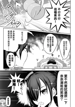 Page 166 of Nukian -Nukige mitai na Shima ni Sunderu Watashi wa Dousurya Ii desu ka?Comic Anthology 拔島官漫短篇集