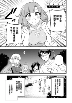Page 170 of Nukian -Nukige mitai na Shima ni Sunderu Watashi wa Dousurya Ii desu ka?Comic Anthology 拔島官漫短篇集