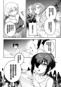 Page 171 of Nukian -Nukige mitai na Shima ni Sunderu Watashi wa Dousurya Ii desu ka?Comic Anthology 拔島官漫短篇集