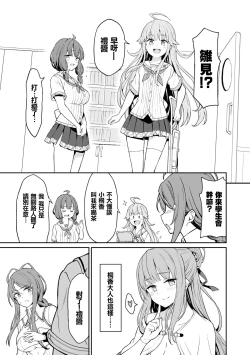Page 186 of Nukian -Nukige mitai na Shima ni Sunderu Watashi wa Dousurya Ii desu ka?Comic Anthology 拔島官漫短篇集