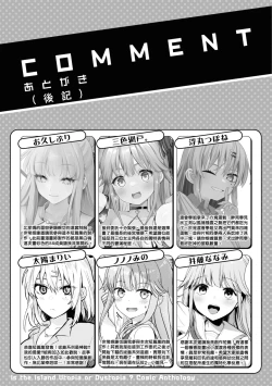 Page 192 of Nukian -Nukige mitai na Shima ni Sunderu Watashi wa Dousurya Ii desu ka?Comic Anthology 拔島官漫短篇集