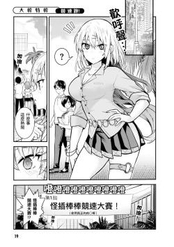 Page 21 of Nukian -Nukige mitai na Shima ni Sunderu Watashi wa Dousurya Ii desu ka?Comic Anthology 拔島官漫短篇集