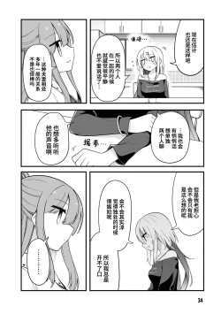 Page 36 of Nukian -Nukige mitai na Shima ni Sunderu Watashi wa Dousurya Ii desu ka?Comic Anthology 拔島官漫短篇集