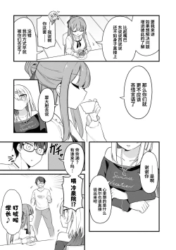 Page 37 of Nukian -Nukige mitai na Shima ni Sunderu Watashi wa Dousurya Ii desu ka?Comic Anthology 拔島官漫短篇集