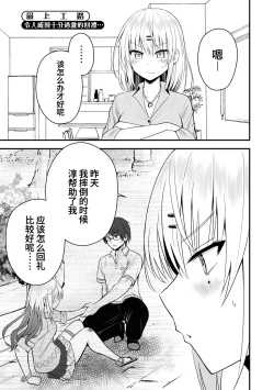 Page 39 of Nukian -Nukige mitai na Shima ni Sunderu Watashi wa Dousurya Ii desu ka?Comic Anthology 拔島官漫短篇集