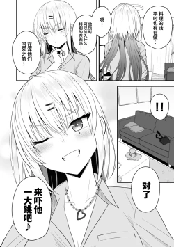 Page 40 of Nukian -Nukige mitai na Shima ni Sunderu Watashi wa Dousurya Ii desu ka?Comic Anthology 拔島官漫短篇集