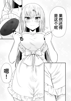 Page 43 of Nukian -Nukige mitai na Shima ni Sunderu Watashi wa Dousurya Ii desu ka?Comic Anthology 拔島官漫短篇集