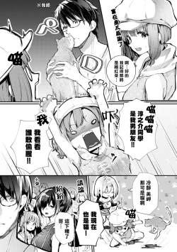 Page 53 of Nukian -Nukige mitai na Shima ni Sunderu Watashi wa Dousurya Ii desu ka?Comic Anthology 拔島官漫短篇集