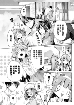 Page 54 of Nukian -Nukige mitai na Shima ni Sunderu Watashi wa Dousurya Ii desu ka?Comic Anthology 拔島官漫短篇集