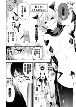 Page 64 of Nukian -Nukige mitai na Shima ni Sunderu Watashi wa Dousurya Ii desu ka?Comic Anthology 拔島官漫短篇集