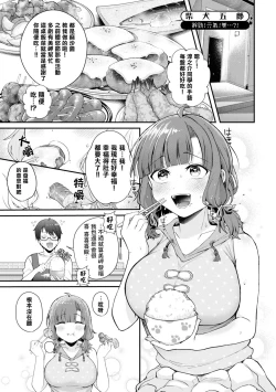 Page 68 of Nukian -Nukige mitai na Shima ni Sunderu Watashi wa Dousurya Ii desu ka?Comic Anthology 拔島官漫短篇集