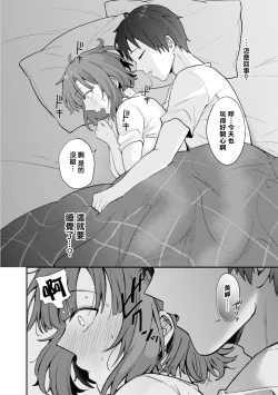 Page 73 of Nukian -Nukige mitai na Shima ni Sunderu Watashi wa Dousurya Ii desu ka?Comic Anthology 拔島官漫短篇集
