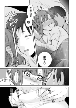 Page 74 of Nukian -Nukige mitai na Shima ni Sunderu Watashi wa Dousurya Ii desu ka?Comic Anthology 拔島官漫短篇集