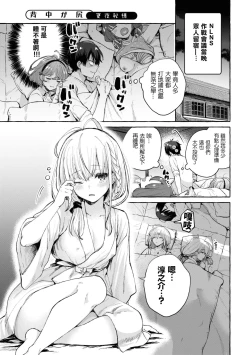 Page 76 of Nukian -Nukige mitai na Shima ni Sunderu Watashi wa Dousurya Ii desu ka?Comic Anthology 拔島官漫短篇集