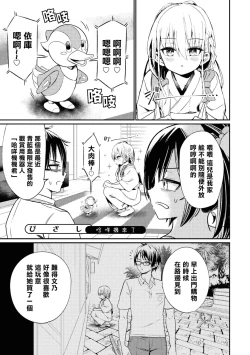 Page 84 of Nukian -Nukige mitai na Shima ni Sunderu Watashi wa Dousurya Ii desu ka?Comic Anthology 拔島官漫短篇集