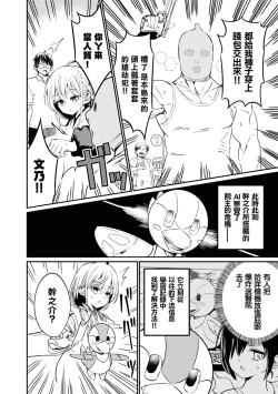 Page 89 of Nukian -Nukige mitai na Shima ni Sunderu Watashi wa Dousurya Ii desu ka?Comic Anthology 拔島官漫短篇集