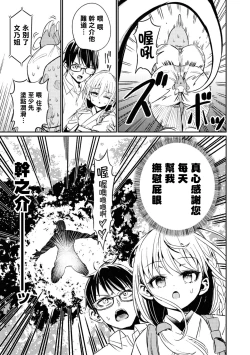 Page 90 of Nukian -Nukige mitai na Shima ni Sunderu Watashi wa Dousurya Ii desu ka?Comic Anthology 拔島官漫短篇集