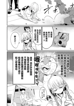 Page 91 of Nukian -Nukige mitai na Shima ni Sunderu Watashi wa Dousurya Ii desu ka?Comic Anthology 拔島官漫短篇集