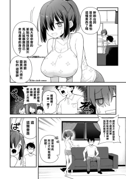 Page 93 of Nukian -Nukige mitai na Shima ni Sunderu Watashi wa Dousurya Ii desu ka?Comic Anthology 拔島官漫短篇集