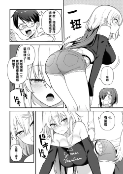 Page 97 of Nukian -Nukige mitai na Shima ni Sunderu Watashi wa Dousurya Ii desu ka?Comic Anthology 拔島官漫短篇集