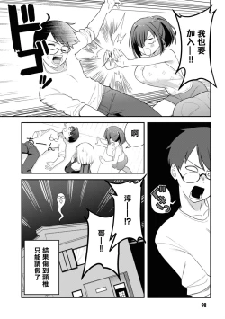 Page 99 of Nukian -Nukige mitai na Shima ni Sunderu Watashi wa Dousurya Ii desu ka?Comic Anthology 拔島官漫短篇集