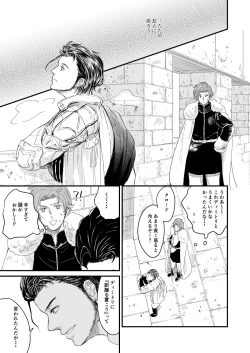 Page 16 of Kimi no tonari ni - Please Be With Me Forever