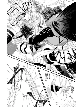 Page 23 of Kimi no tonari ni - Please Be With Me Forever