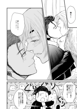 Page 31 of Kimi no tonari ni - Please Be With Me Forever