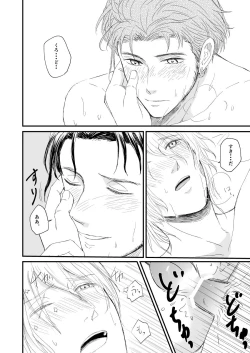 Page 41 of Kimi no tonari ni - Please Be With Me Forever