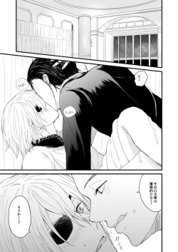 Page 4 of Kimi no tonari ni - Please Be With Me Forever