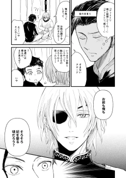 Page 6 of Kimi no tonari ni - Please Be With Me Forever