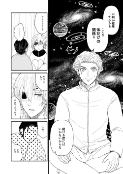 Page 7 of Kimi no tonari ni - Please Be With Me Forever