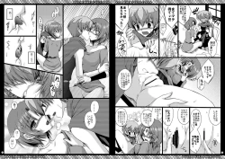 Page 26 of Momoiro Yuoh Soushuuhen