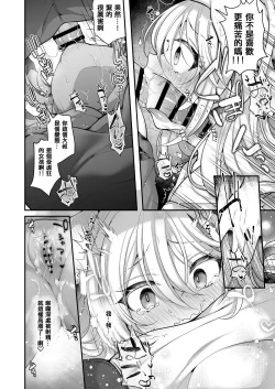 Page 39 of TS Bishoujo Oji-san  ni xxx Ganbou nante   Aru Hazu nai!