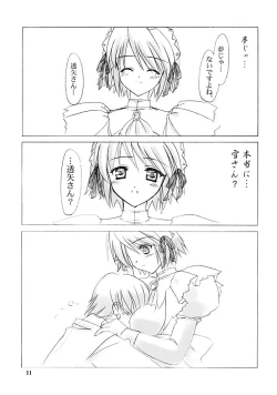 Page 10 of Setsugetsuka ～ Yukigatari ～