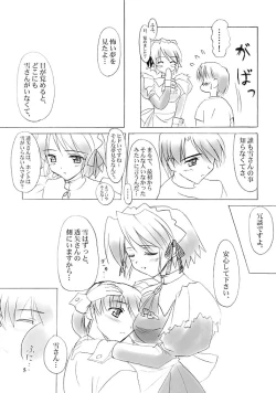 Page 4 of Setsugetsuka ～ Yukigatari ～