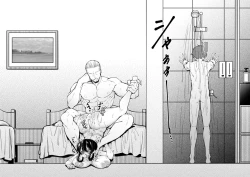 Page 69 of 幼なじみはお父さんの...