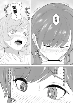 Page 8 of 蜜欲のシレネ～数年ぶりに再会したふたなり後輩♀と求愛セックスする欲求不満OL～
