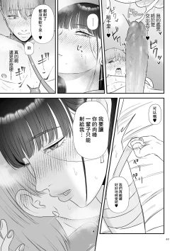 Page 17 of Junai  Gyaku Rape  Kouhen | 純愛逆推 後篇