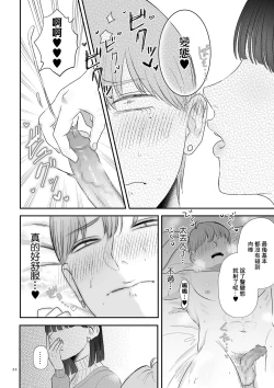 Page 14 of Junai  Gyaku Rape  Zenpen | 純愛逆推 前篇