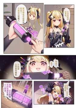 Page 3 of 穿越到提瓦特，因为地脉异常全员变成女同