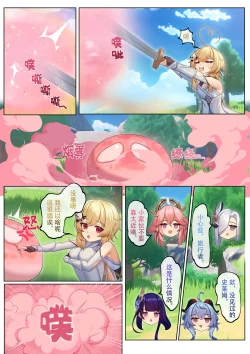 Page 8 of 穿越到提瓦特，因为地脉异常全员变成女同