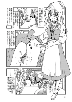 Page 16 of Tabitabi Nikki ni wa Shirusenakatta Koto. 5