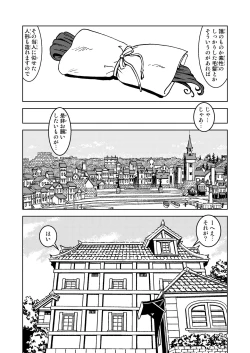 Page 40 of Tabitabi Nikki ni wa Shirusenakatta Koto. 5